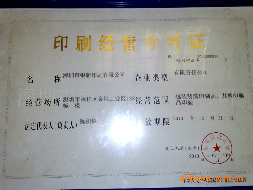 深圳銀新印刷 專注專業畫冊與彩頁印刷，鑄就高品質加工印制服務